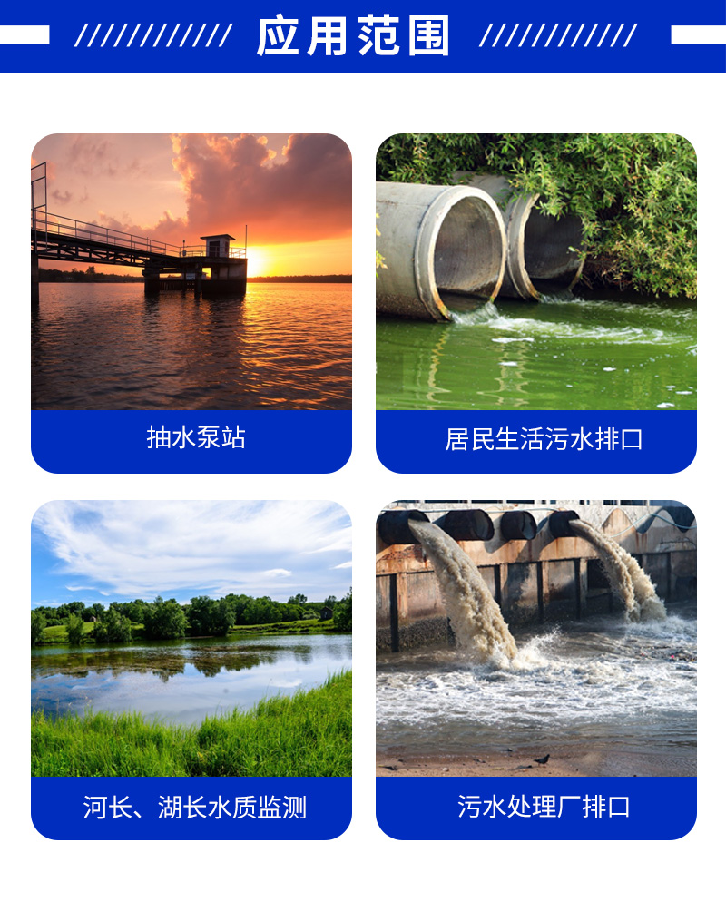 水質(zhì)監(jiān)測主機(jī)(圖3) 水質(zhì)監(jiān)測主機(jī)(圖3)