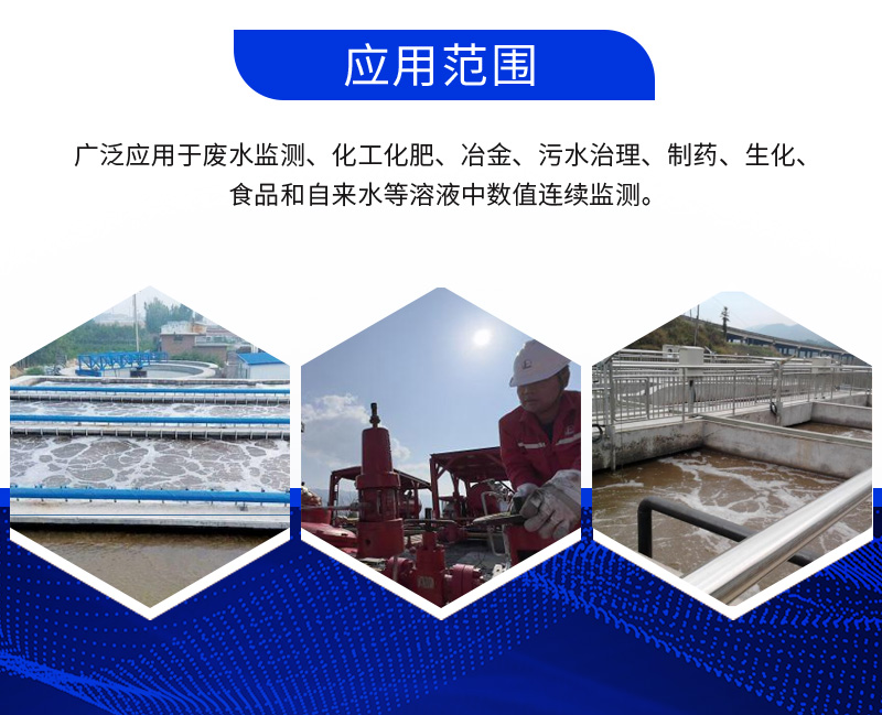 微型水質(zhì)監(jiān)測(cè)一體柜(圖3)