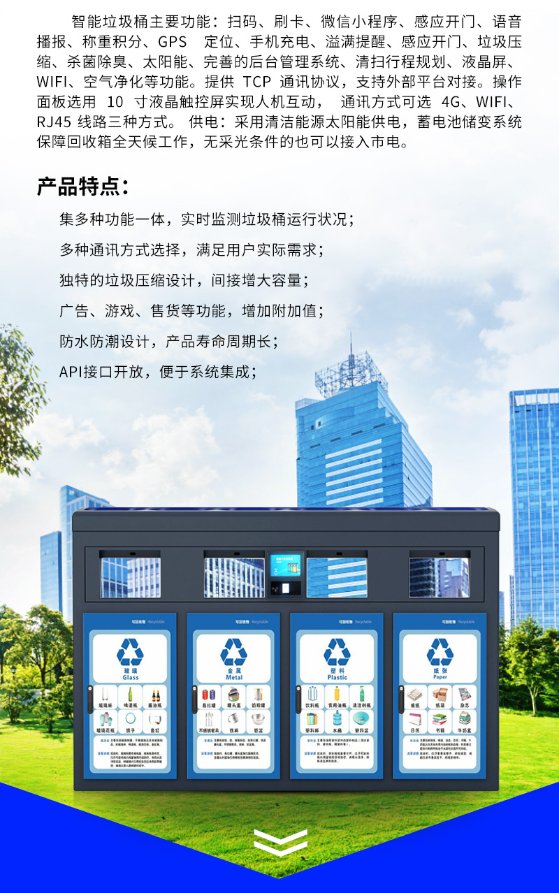 智能垃圾桶（專利號：2019208340029）(圖2)